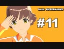 【iM@S架空戦記】アイドルマスター フィフティーン ラブ 第11話 【MMD】