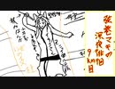 【DMC5】弦巻マキの深夜徘徊 9km目