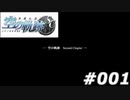 【軌跡シリーズ】英雄伝説　空の軌跡SC実況：目覚め（#001）【制覇を目指して】