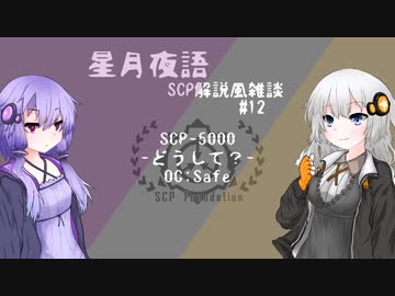Video Scp Jp
