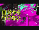 【日刊スプラトゥーン2】全ルールランキング入りしたダイナモ使いのガチマッチ実況Season32-25【Xパワー2490ヤグラ】ダイナモローラーテスラ/ウデマエX/ガチヤグラ