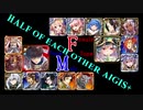 【VOICEROID実況】男女同数アイギス＋【第23回ガバ1in地底の竜群編】