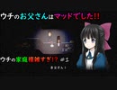 【Mad Father】ウチの家庭複雑すぎ!? #1
