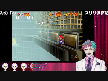 【マリオ64】スパイダメンと化したマリオに動揺を隠せないジョー・力一