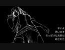 【オリジナル】巡音ルカ「傷ついた心の夜」