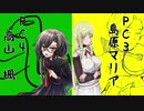 【DX3rd】アホみたいなアイコンでGMしたら動画化するときに死ぬほど後悔したダブルクロスPart2【実卓リプレイ】