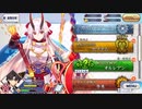 【実況】fate/grand order「巴が斬る人理修復の旅」part31