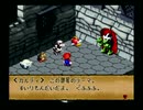 スーパーマリオRPGをつまみに酒を飲む二人　part43