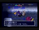 【シレン2】久方ぶりに城を作る実況#102