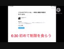 12/27にTwitterで起こった悲劇