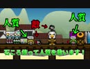 【ゆっくり実況】懐かしいブラウザゲームをする 第三回【City Siege Sniper: Welcome to Snafu Island】