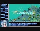 【元WR】Good job ! Any% RTA 1時間10分46秒【VOICEROID実況解説】Part４