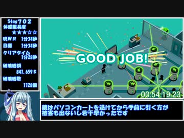 【元WR】Good job ! Any% RTA 1時間10分46秒【VOICEROID実況解説】Part４