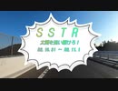 SSTR2020