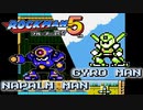 【実況】初見で色々縛ってロックマン5 【Part2】
