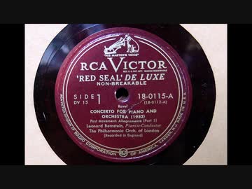 ラヴェル「ピアノ協奏曲(1932年)」バーンスタイン指揮とピアノ演奏