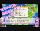 【結月ゆかり】てんさいゆかりさんの鉄道すごろくPart39【桃鉄令和】