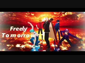 ありたさん8周年記念【㎜d】F*R*E*E*L*Y*T*O*M*O*R*R*O*W【ωrωrd】