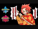 【ポケモン剣盾】セキ炭治郎~無限サイクル戦【冠の雪原】