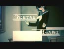 鈴音スズと松田っぽいよ「ハウトゥー世界征服」UTAUカバー