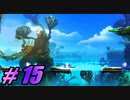【初見実況】 Ori and the Blind Forest part15 【飲酒注意】