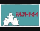 イケボの王子様が「テレキャスービーボーイ（long ver.）」歌ってみた＠ゆー