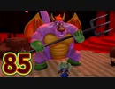 【実況】ドラゴンクエストビルダーズ2をやる事にした。85