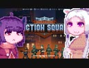 【DK - ActionSquad】コラテラル姉妹