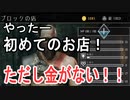【GOD OF WAR】武器初強化！スキルゲット【縛りプレイ】