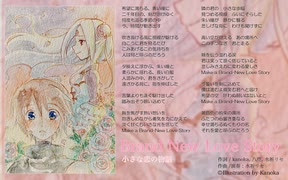 【初音ミク】Brand New Love Story 〜小さな恋の物語〜【オリジナル】