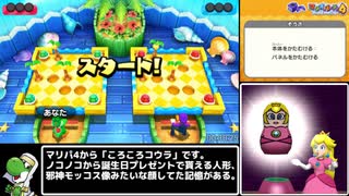 【RTA】マリオパーティ100 ミニゲームアイランド(ふつう) 1時間16分19秒 Part2/3