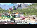 【スマブラSP】Crazyスマ日記 #6