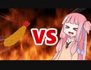 茜ちゃんVSエビフライ