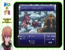【ニコ生アーカイブ】ＦＦ６初見プレイ⑪(^^♪