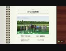 【ダービースタリオン】のんびりプレイ #11