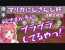 【後半/全視点】#マリカにじさんじ杯 決勝戦まとめ【にじさんじ切り抜き】