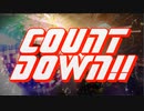 【初音ミク】Countdown!!【オリジナル曲】