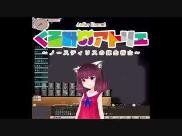 【elona】くるみのアトリエ2 ～ノースティリスの錬金術士～ 19束目
