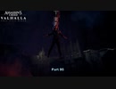 【PC】アサシン クリード ヴァルハラ をやる Part 95【初見】