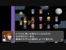 RPGツクールフェス作品 「暁のマガツキ」 part25