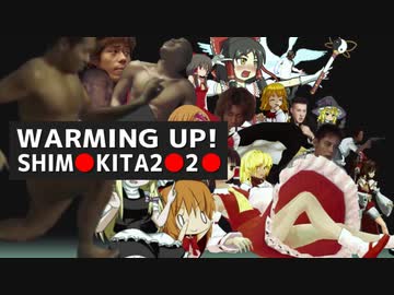 【CM】New Year's Dreams 2020 ~ Shimokita Olympics