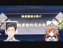 名実ともにやしきずの弟子となったエリー・コニファー