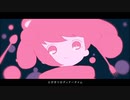 メルティランドナイトメア ver.miu【歌ってみた】
