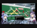 【VOICEROID実況？】CTCを導入します！【StormWorks】