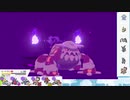 【ポケモン剣盾】S13ひびのポケモン準伝統一パpart29【ヒードラン】