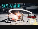 「アサルトスパイ-Assault SPY-」を実況してみたの　２