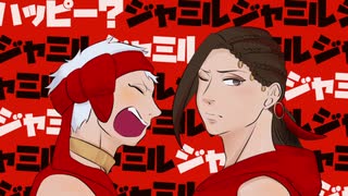 【ツイステ音MAD】ハッピージャミジャミ最高！【スカラビア】