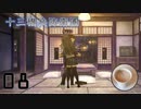 突然家に押しかけてきた女子高生と一つ屋根の下で暮らすラブストーリー　十三機兵防衛圏　追想編　Part8