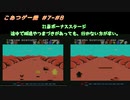 【皆の衆】夢大陸アドベンチャー RTA 40分41秒 (ワープなしスロットマシンなし) 前編【後は任せた】