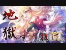 【プリコネR】寝起きテンションで作ったプリコネ動画